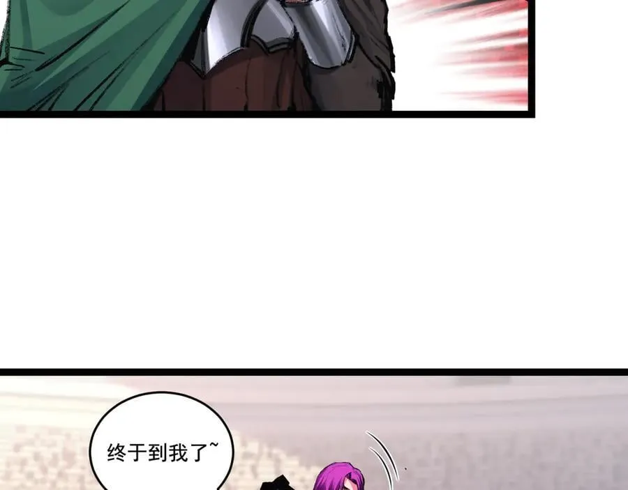 斩魄刀斩月漫画,第48话 花椒VS诡箭2图