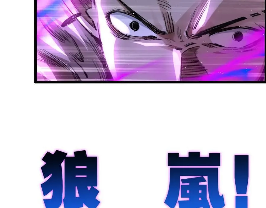 天锁斩月漫画,第31话 神秘怪物来袭1图