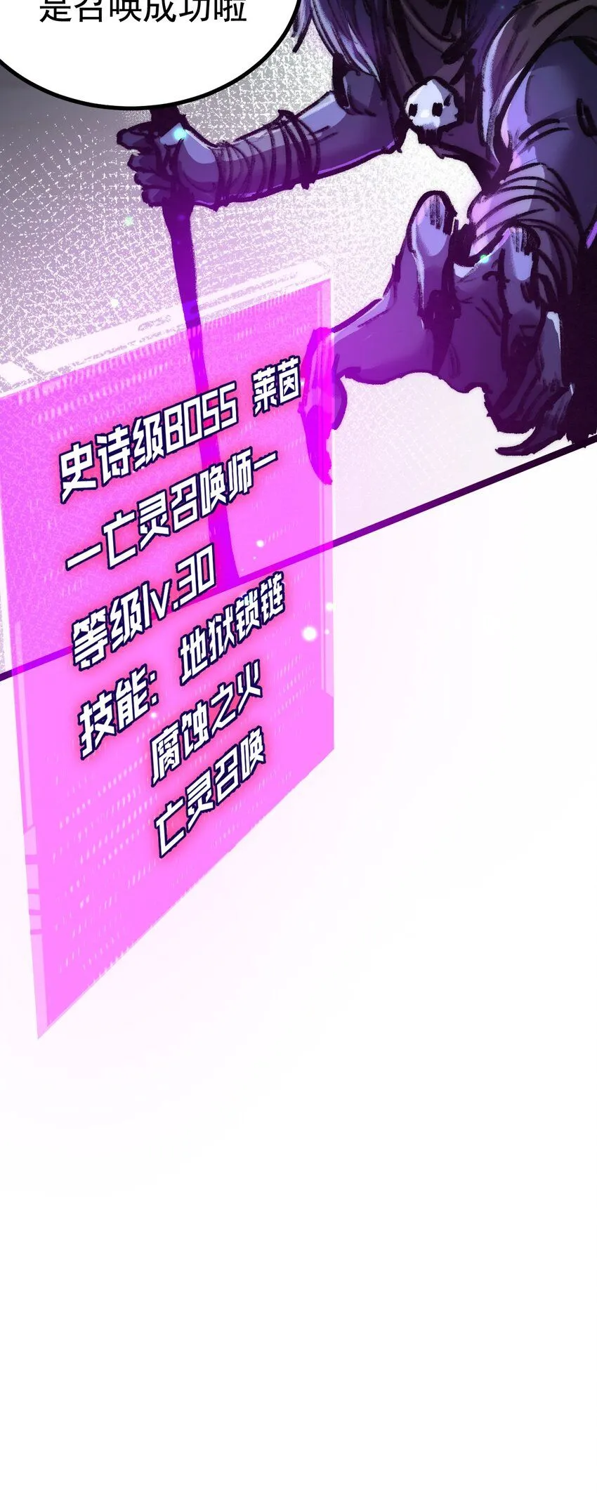 斩魄刀斩月漫画,第3话 这CD-Key不好用2图