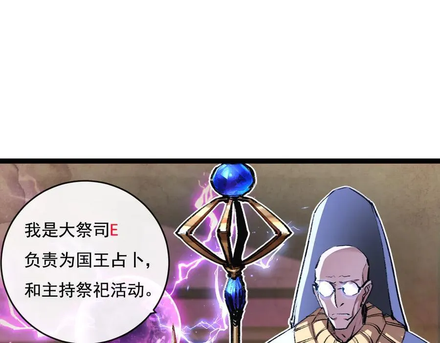 天锁斩月漫画,第39话 推理游戏2图