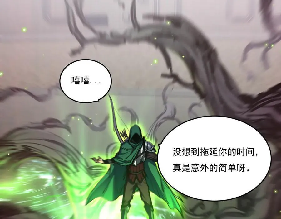斩魄刀斩月漫画,第48话 花椒VS诡箭1图
