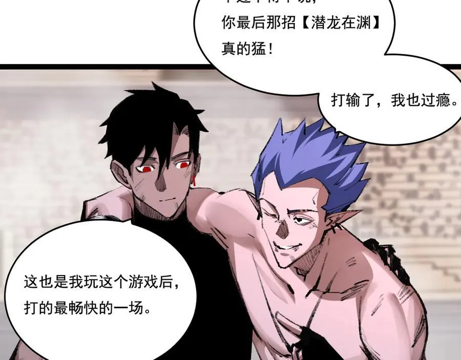 天锁斩月漫画,第46话 阿飞VS破晓.曙光2图