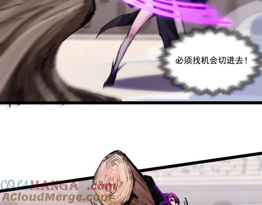 天锁斩月漫画,第48话 花椒VS诡箭1图