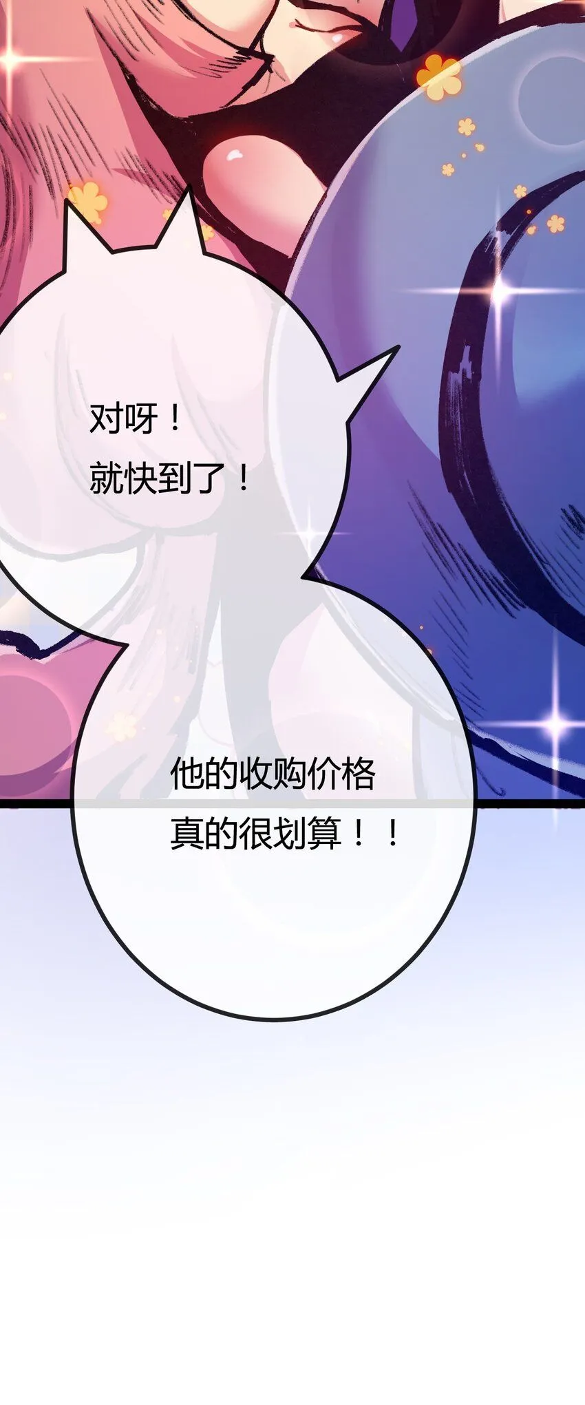 天锁斩月漫画,第13话 新的旅程1图