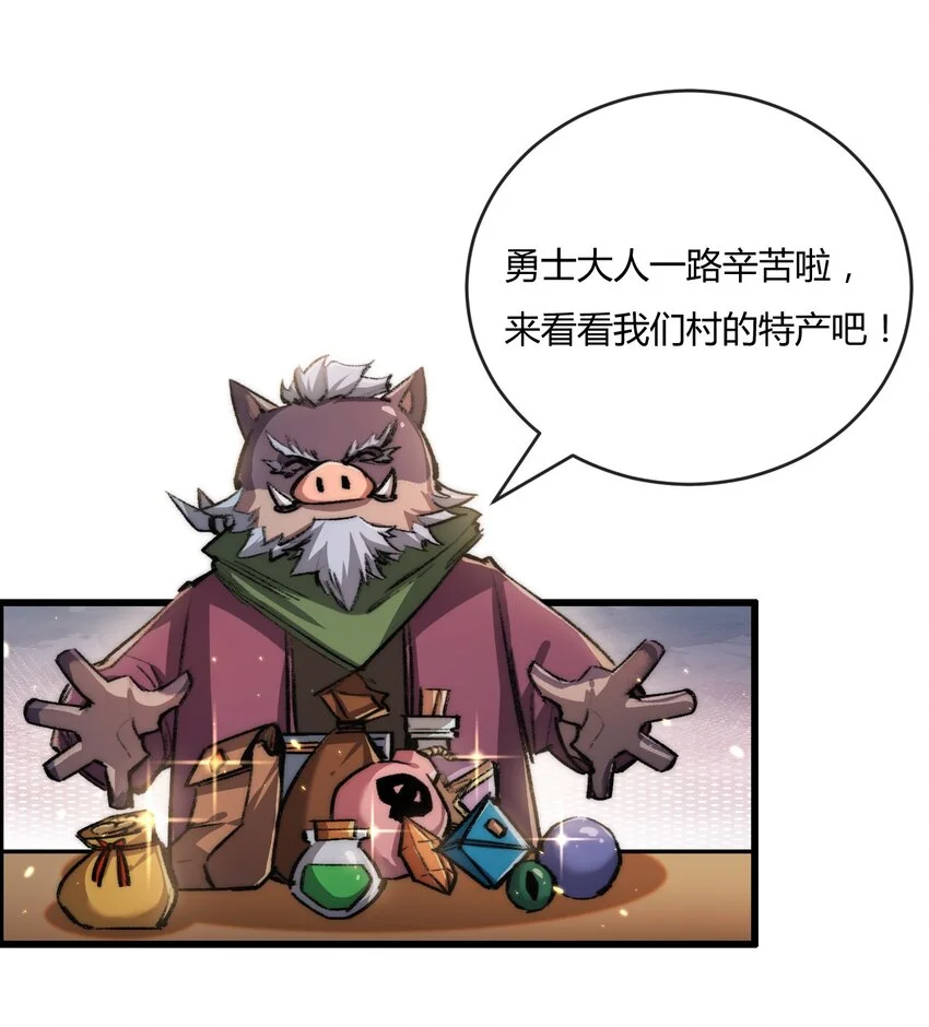 天锁斩月漫画,第16话 村落1图