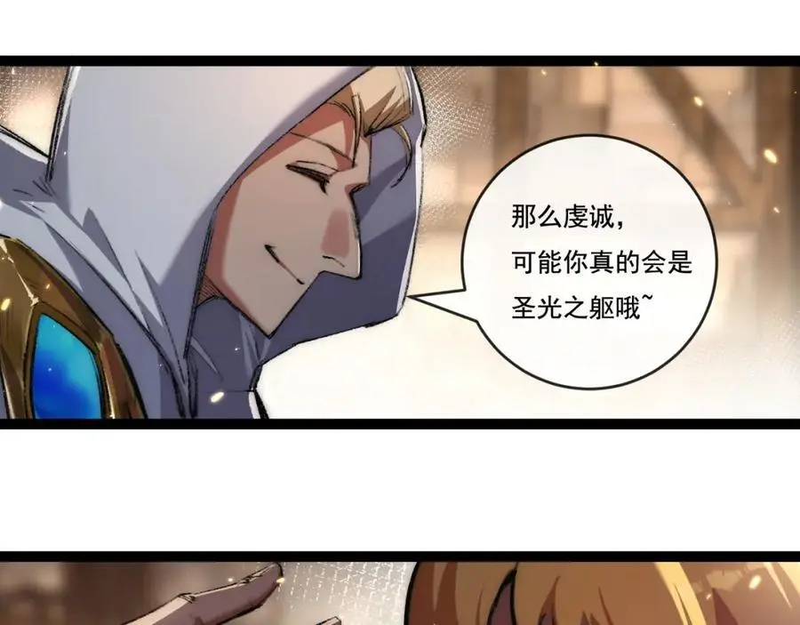 斩魄刀斩月漫画,第24话 未知的变化1图