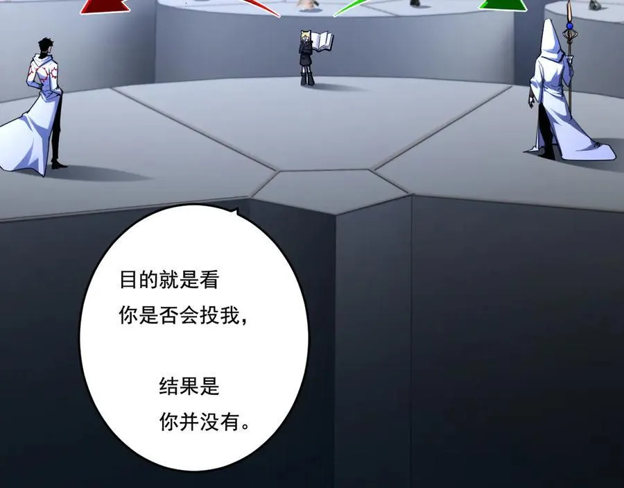 天锁斩月漫画,第40话 凶手获胜2图