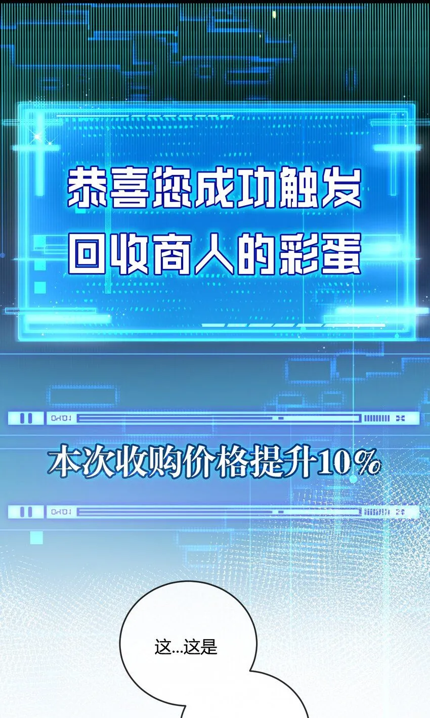 斩魄刀斩月漫画,第14话 阿飞这个大逗逼1图