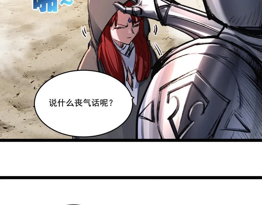 天锁斩月漫画,第44话 再战疯牙2图