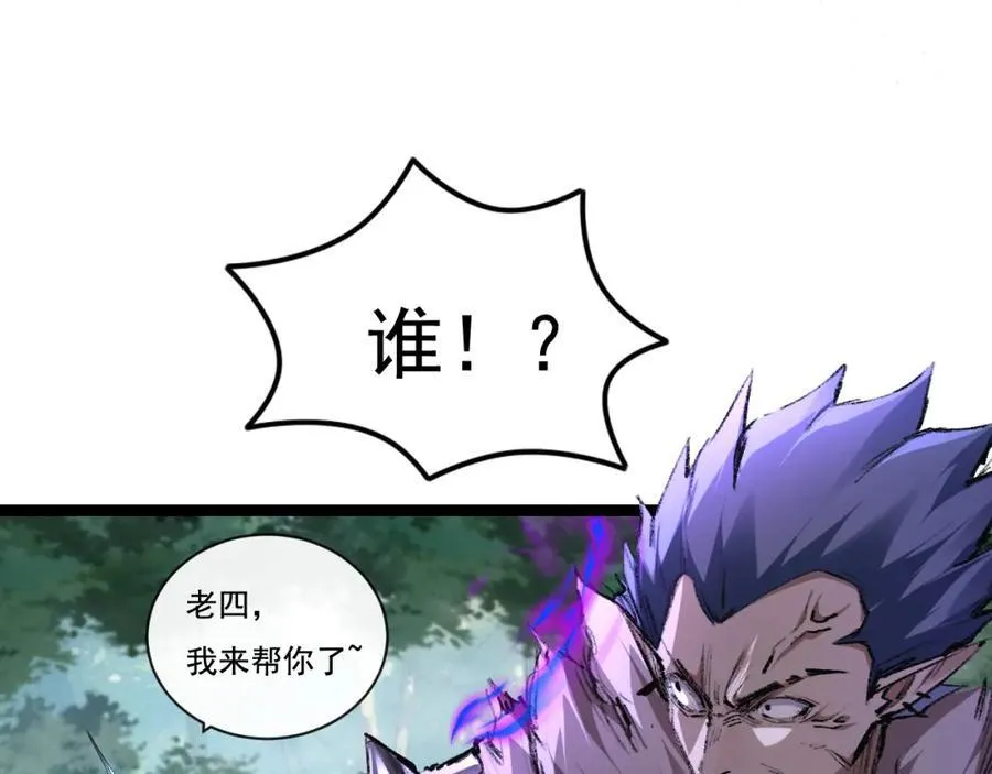 天锁斩月漫画,第31话 神秘怪物来袭1图