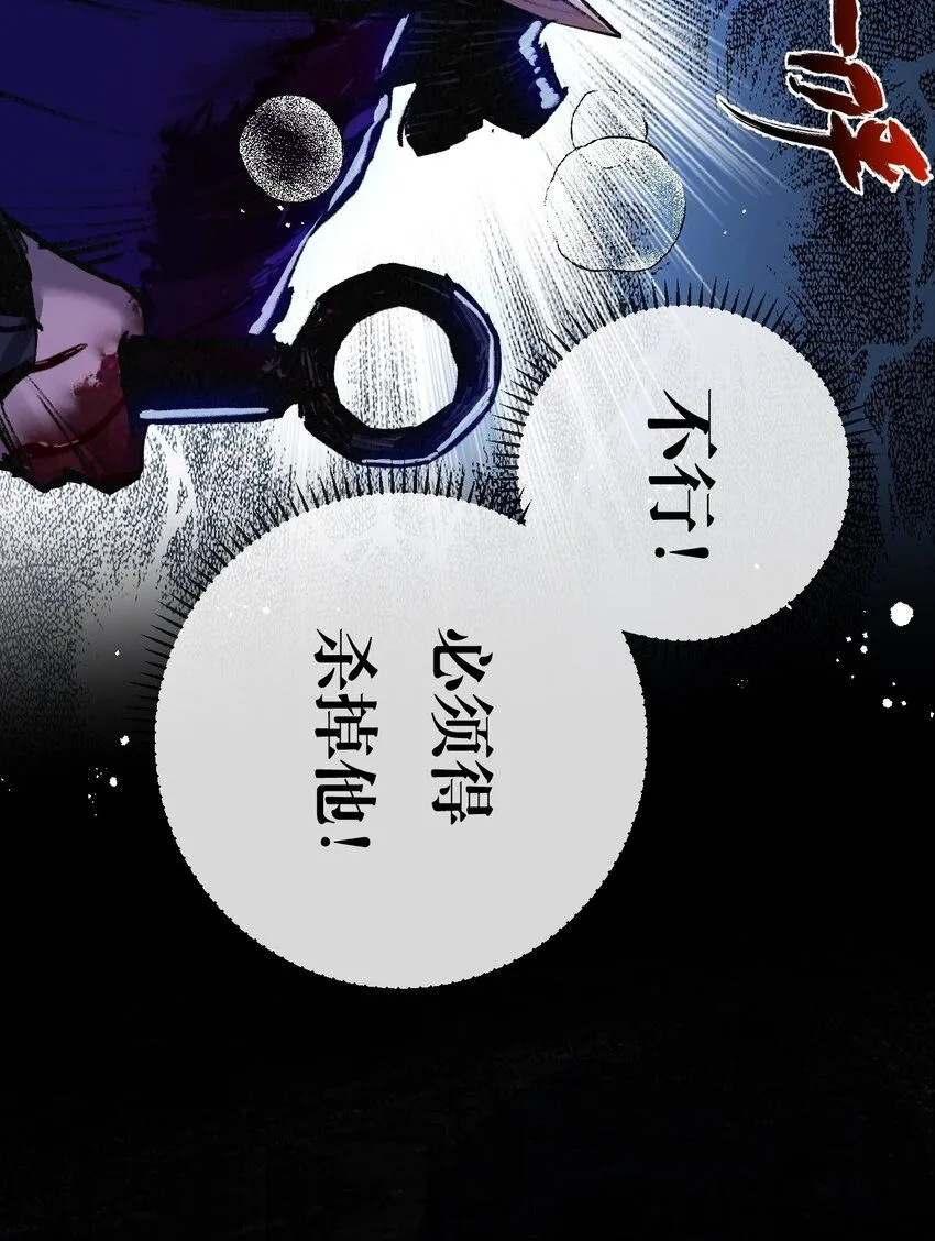 斩月漫画,第11话 人形1图