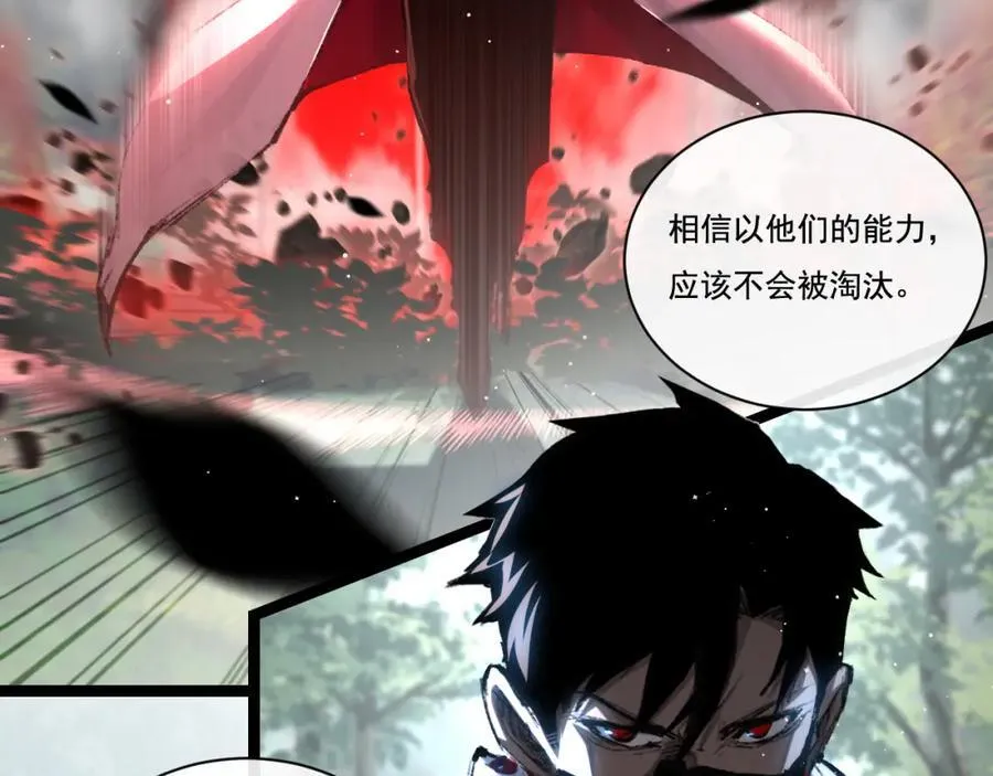 天锁斩月漫画,第29话 对手1图