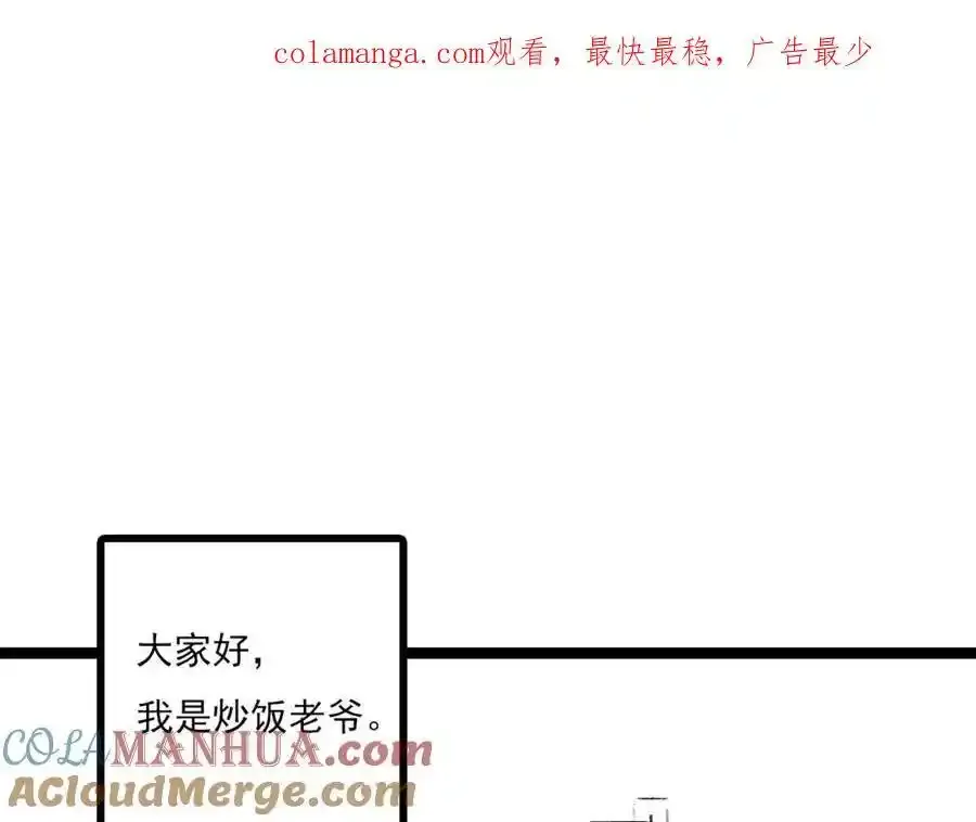 斩月漫画,请假条1图