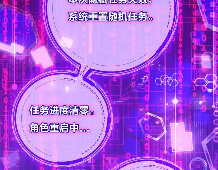 天锁斩月漫画,第24话 未知的变化2图