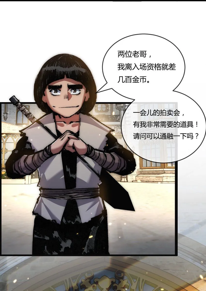 斩魄刀斩月漫画,第14话 阿飞这个大逗逼2图