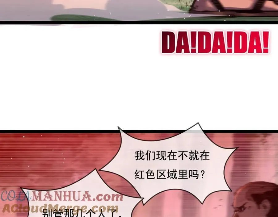 天锁斩月漫画,第28话 新的规则1图
