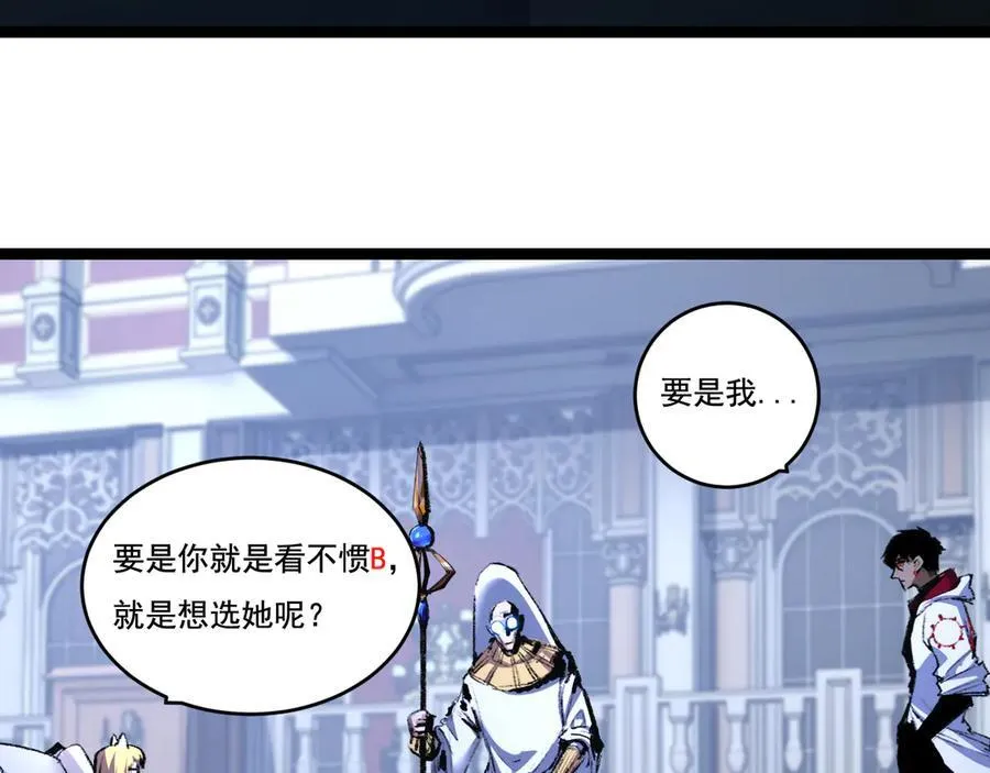 天锁斩月漫画,第40话 凶手获胜1图
