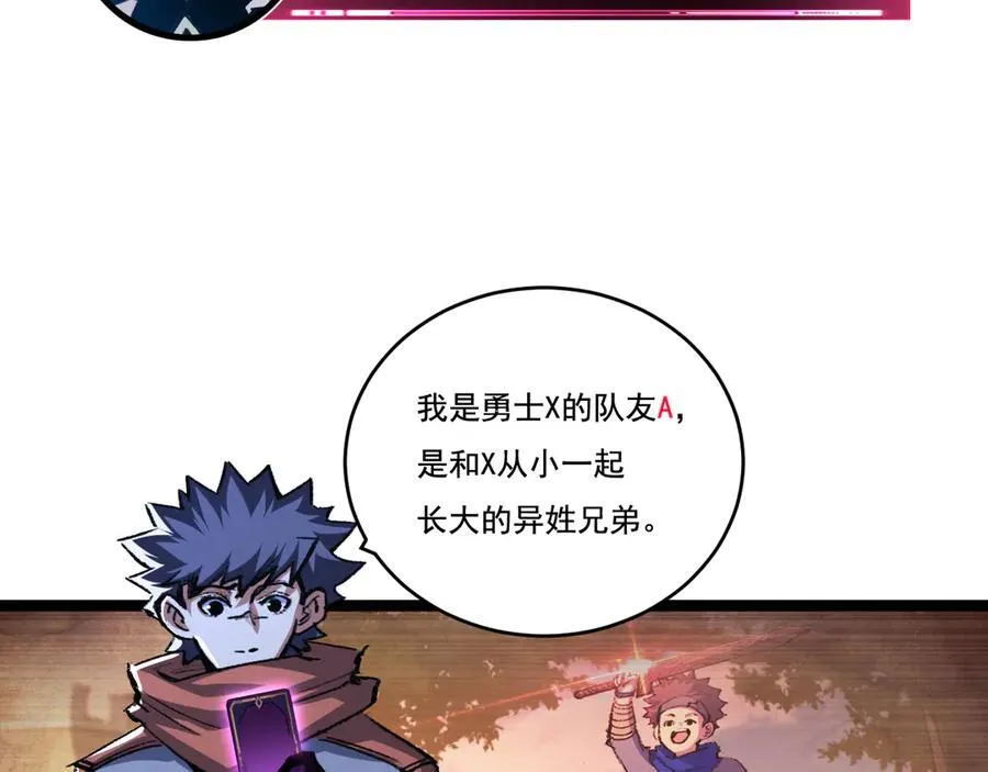 天锁斩月漫画,第39话 推理游戏2图