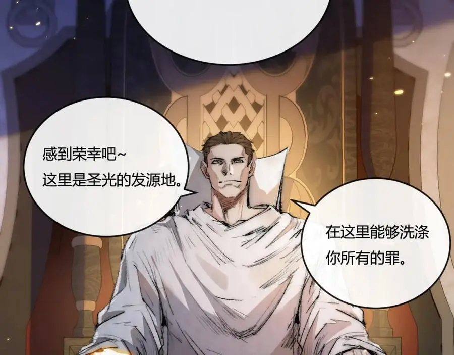 斩魄刀斩月漫画,第23话 激战到来2图