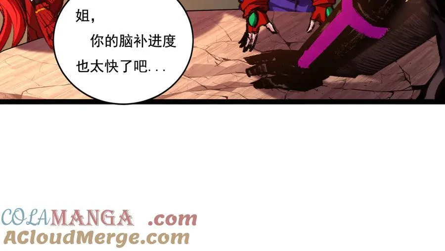 天锁斩月漫画,第38话 谁才是凶手？1图