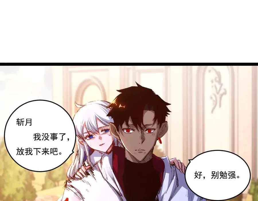 天锁斩月漫画,第38话 谁才是凶手？2图