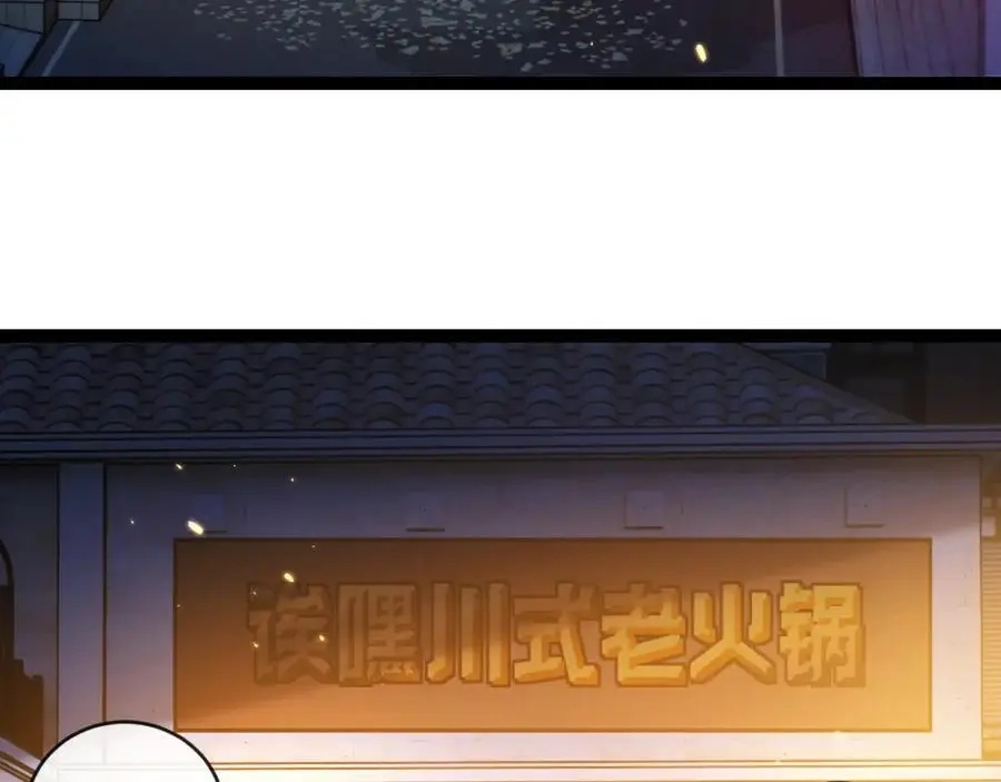 天锁斩月漫画,第25话 蛋炒饭2图
