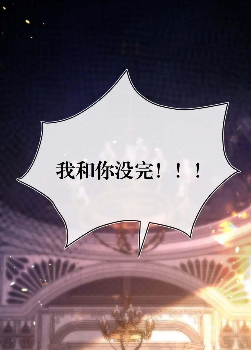 天锁斩月漫画,第10话 眼1图