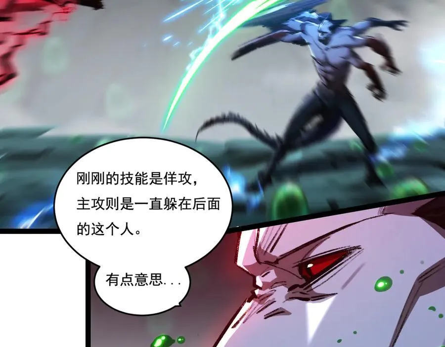 天锁斩月漫画,第36话 万虫降临2图