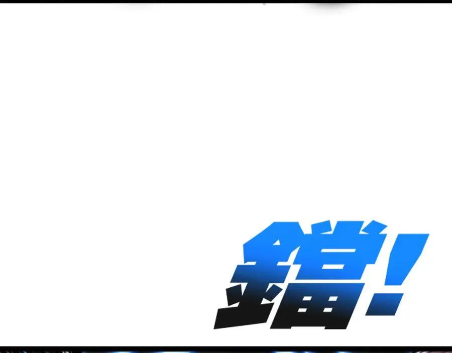 天锁斩月漫画,第37话 逆转2图
