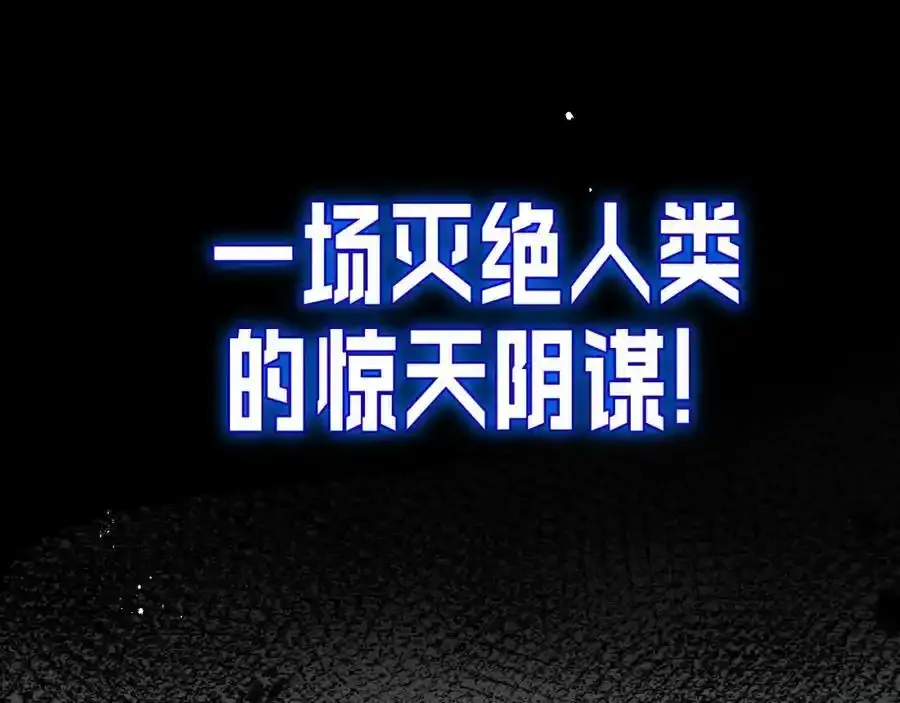 天锁斩月漫画,序章2图