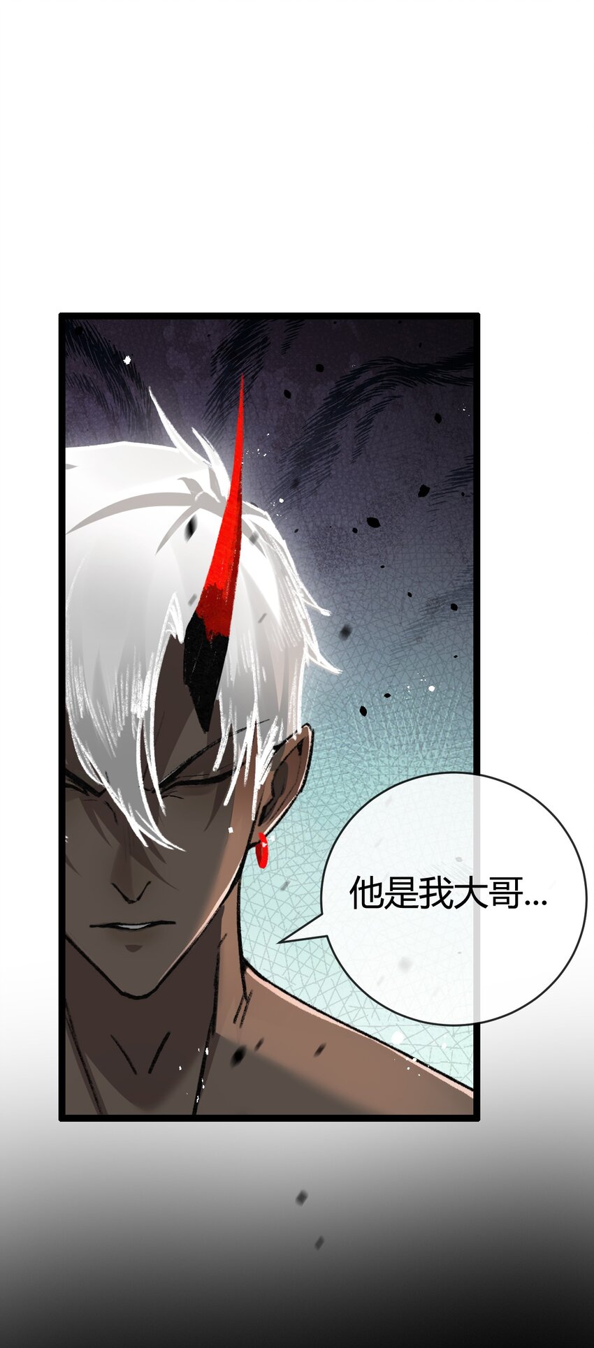 天锁斩月漫画,第12话 大哥2图