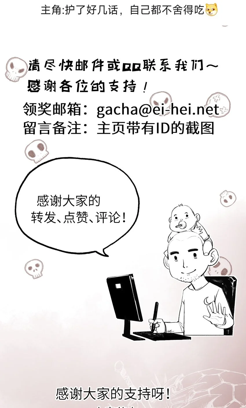 天锁斩月漫画,第22话 圣光会的内幕1图