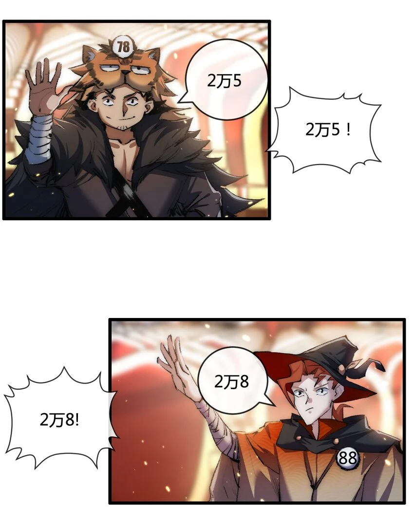 天锁斩月漫画,第15话 金钱的力量1图