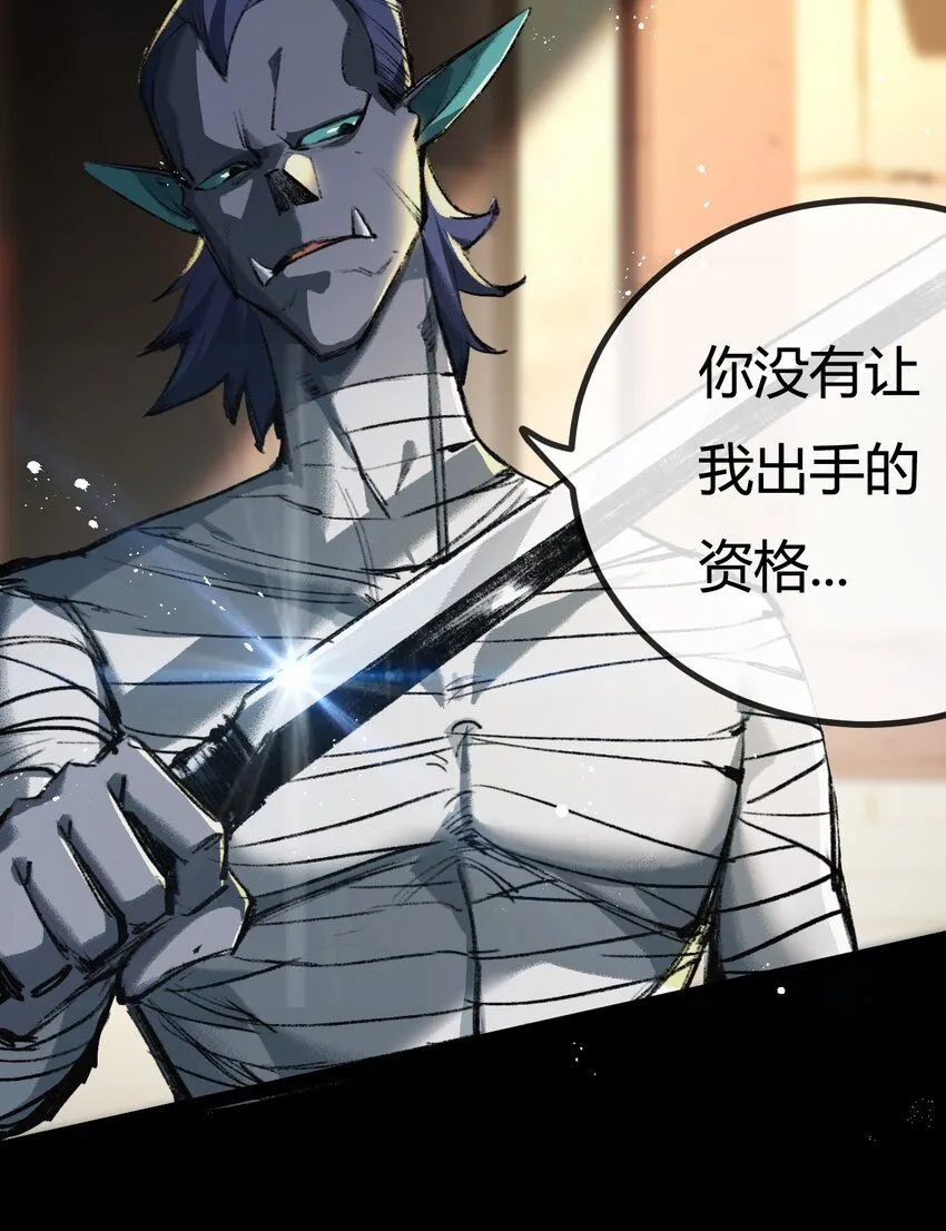 斩魄刀斩月漫画,第4话 擂台大比2图