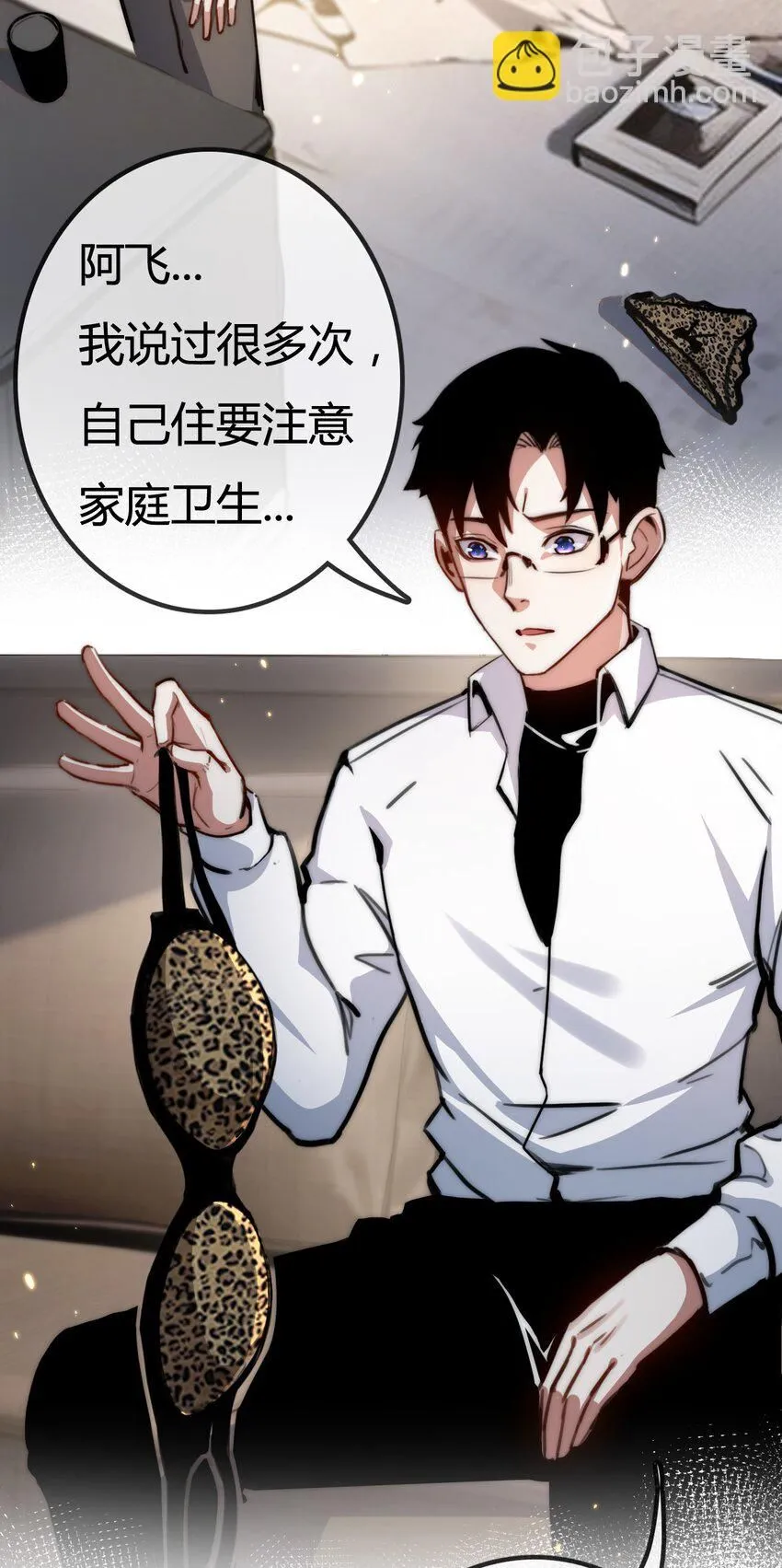 斩魄刀斩月漫画,第2话 开始战斗！2图
