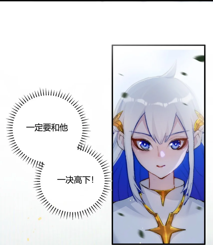 天锁斩月漫画,第16话 村落2图