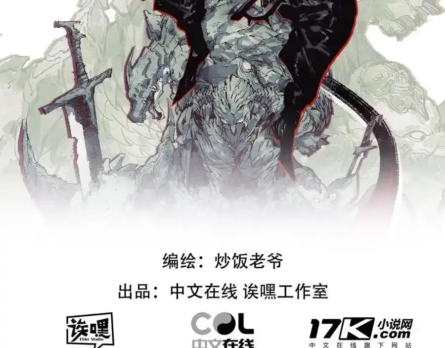 天锁斩月漫画,延更通知1图