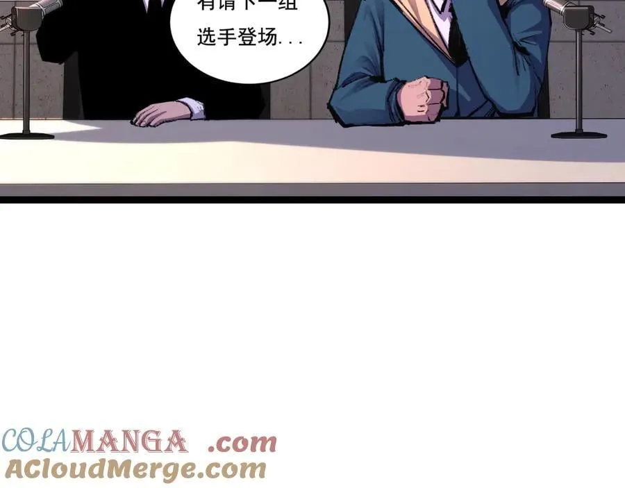 天锁斩月漫画,第48话 花椒VS诡箭1图