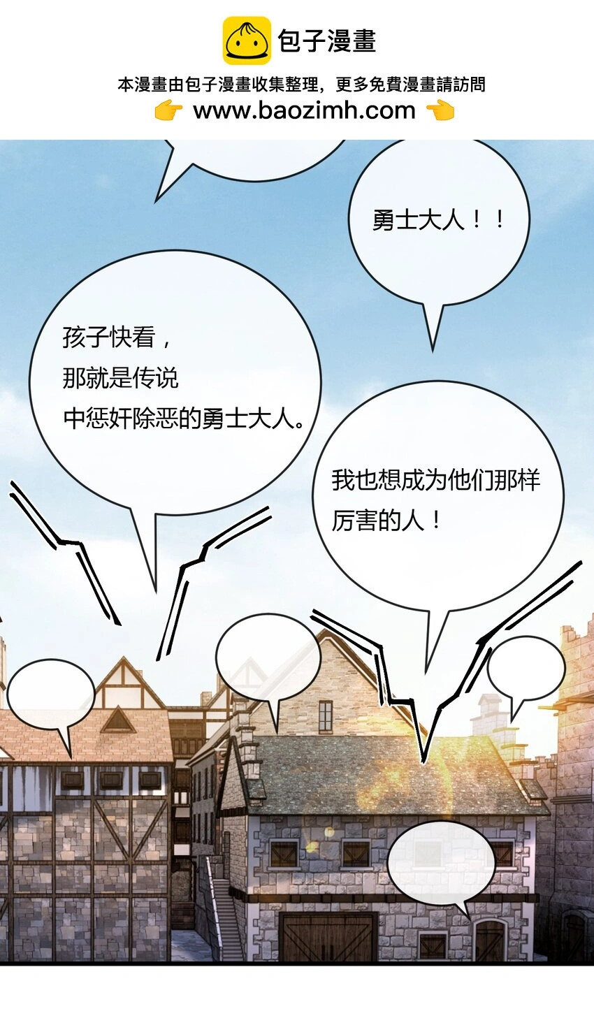 天锁斩月漫画,第16话 村落2图