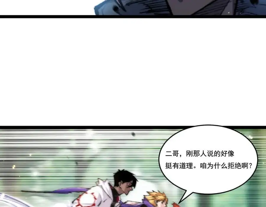 天锁斩月漫画,第26话 紧张的倒计时1图