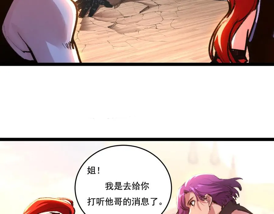天锁斩月漫画,第38话 谁才是凶手？1图