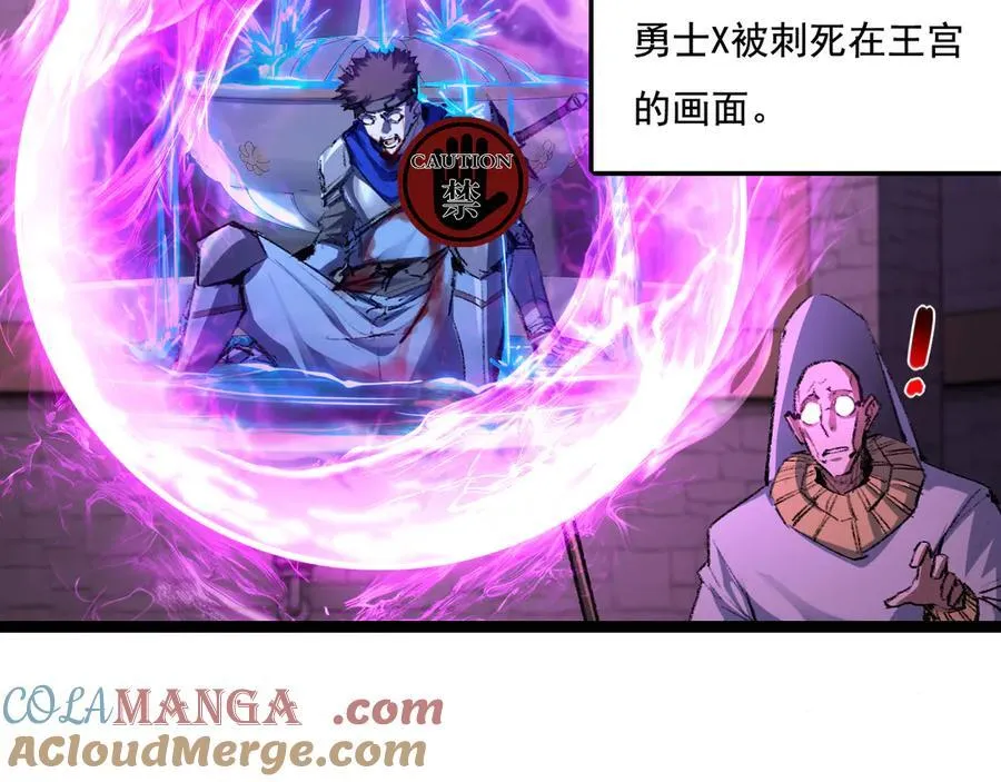 天锁斩月漫画,第39话 推理游戏1图