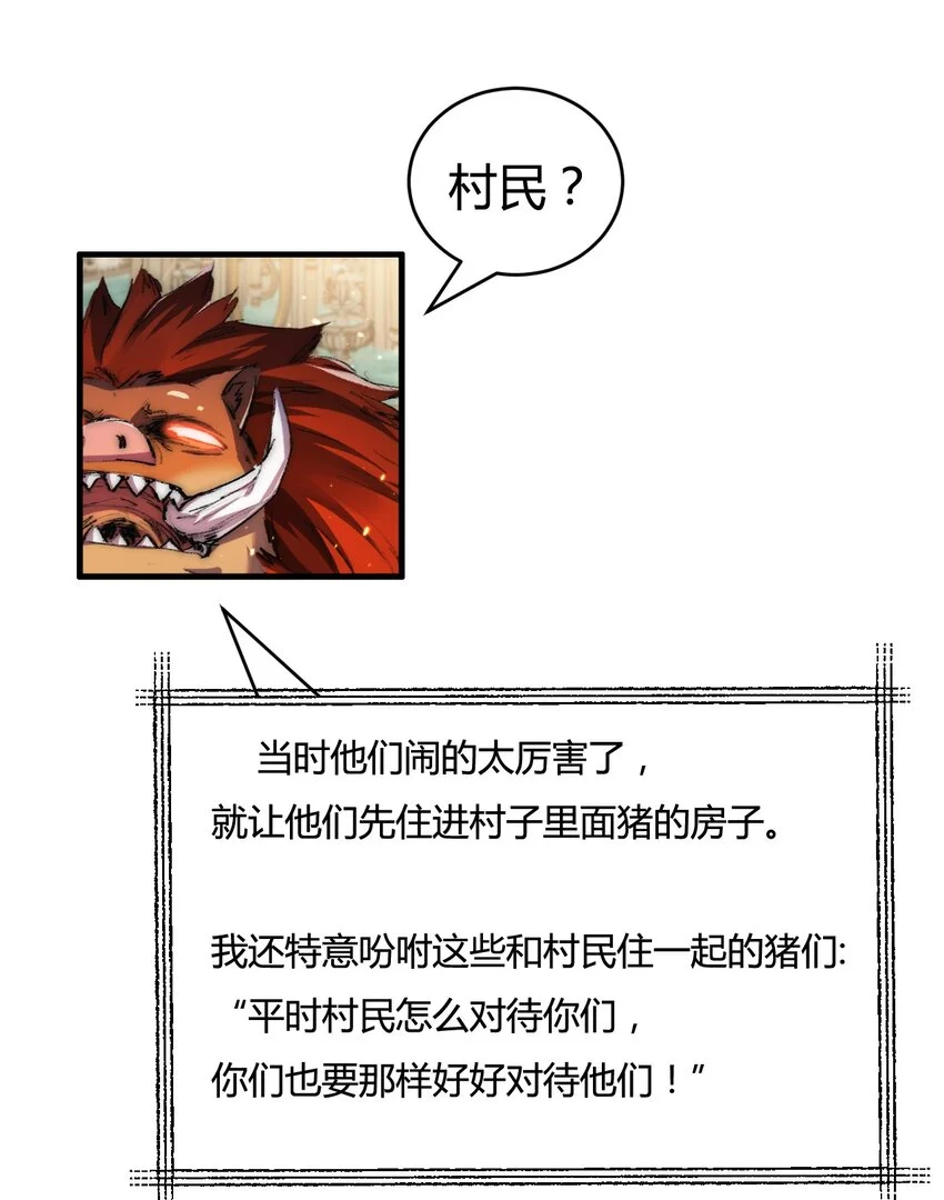 天锁斩月漫画,第22话 圣光会的内幕2图