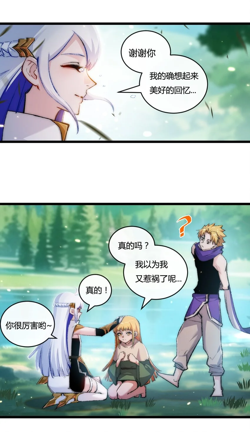 天锁斩月漫画,第20话 心中的柔软1图