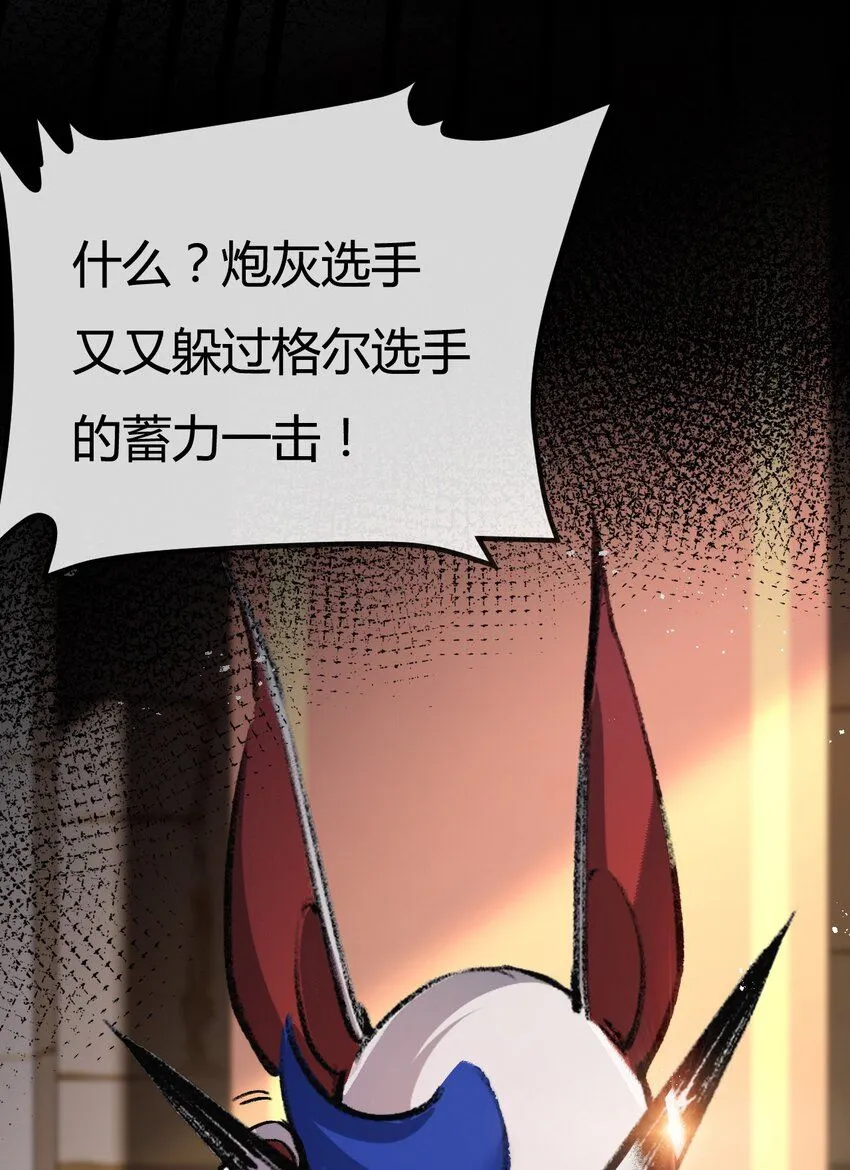 斩魄刀斩月漫画,第5话 白热化1图