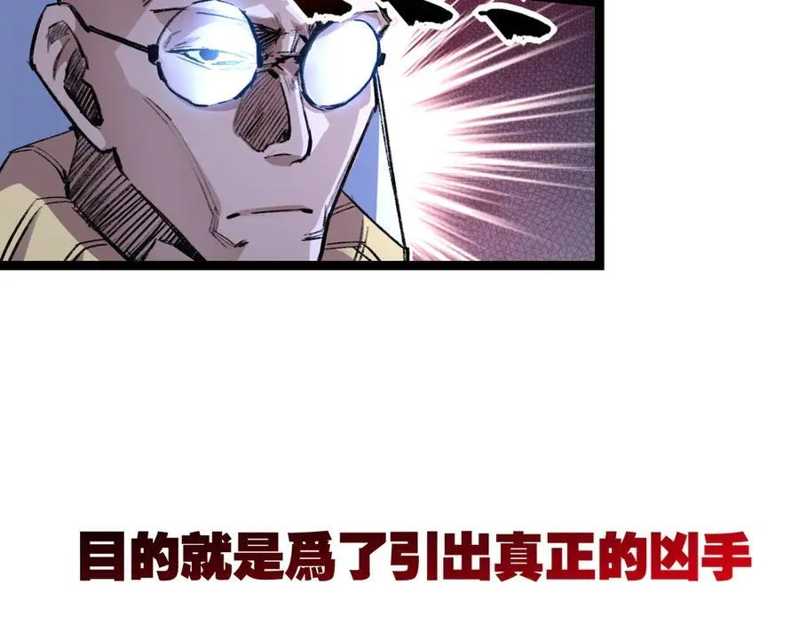 天锁斩月漫画,第40话 凶手获胜2图