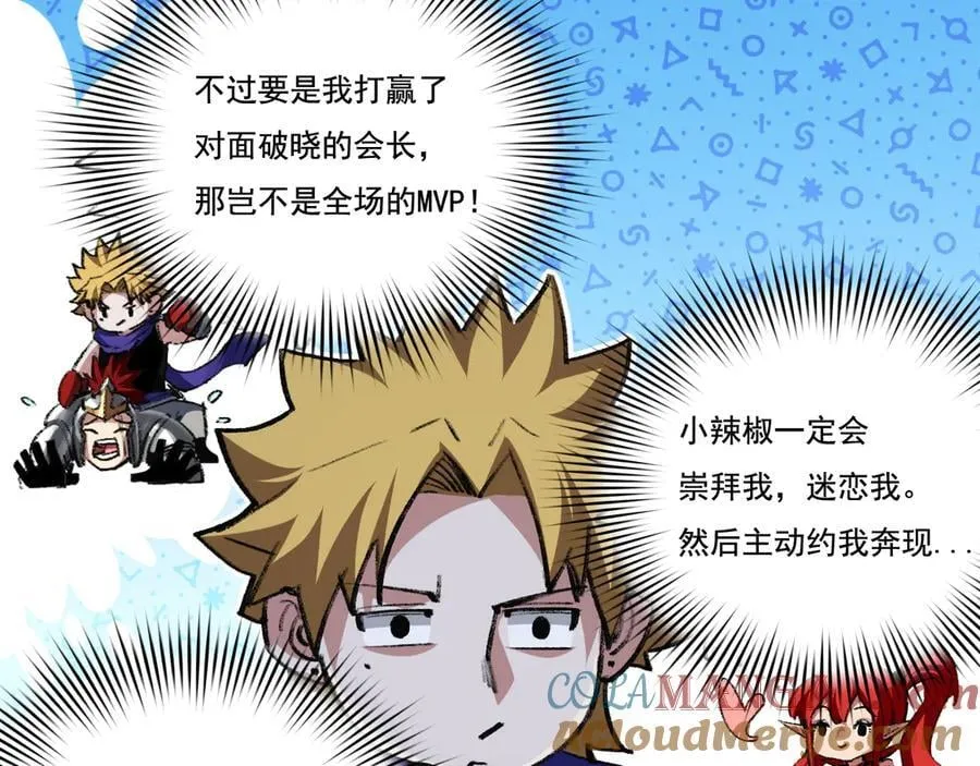 天锁斩月漫画,第46话 阿飞VS破晓.曙光1图