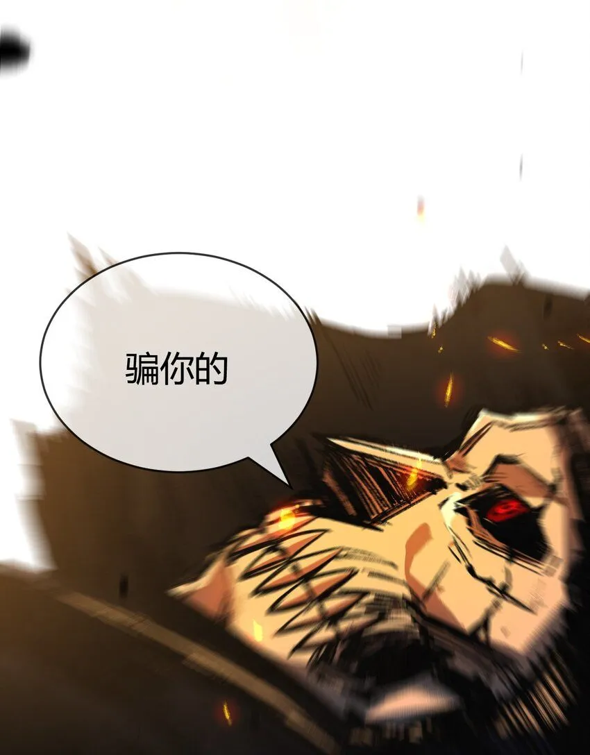 天锁斩月漫画,第6话 决赛2图