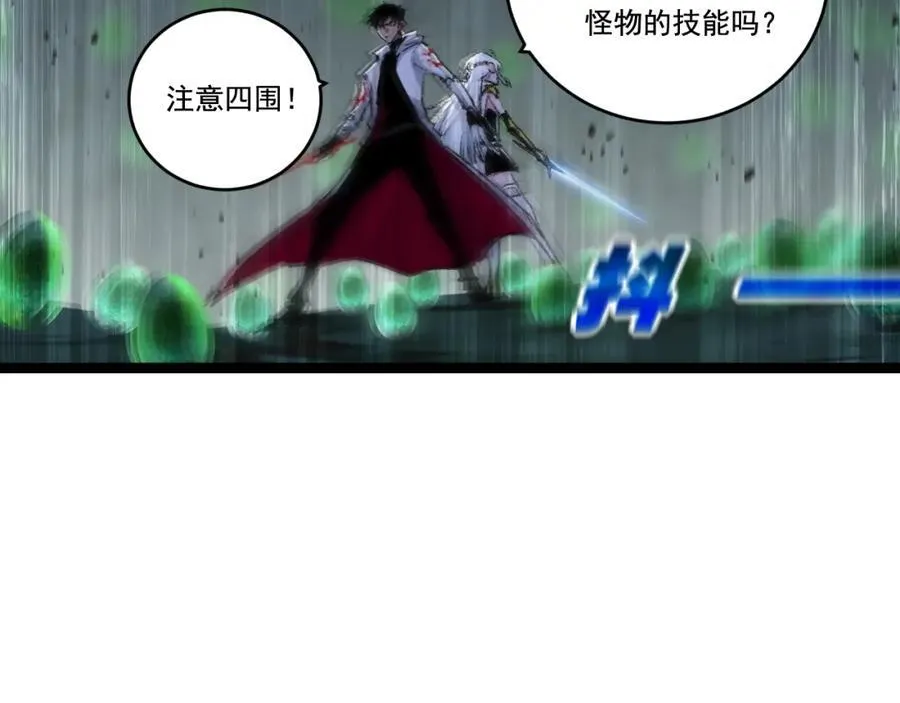天锁斩月漫画,第34话 迎战9992图