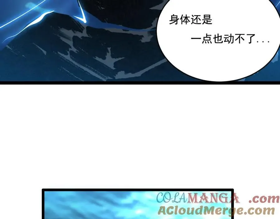 斩魄刀斩月漫画,第33话 误入怪物巢穴1图
